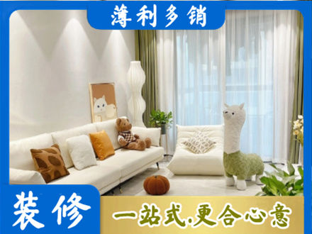 秦皇岛精装房装修