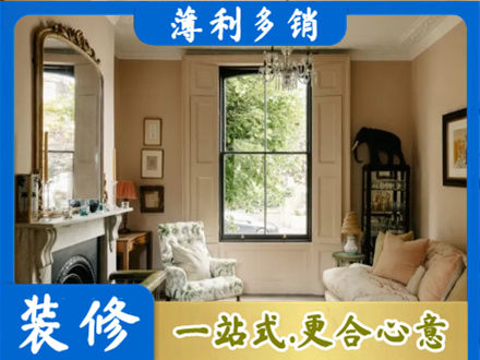 秦皇岛正规客厅整装
