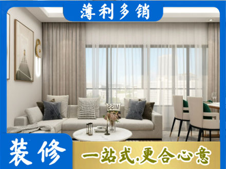 秦皇岛正规装修价格