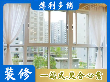 秦皇岛阳台封窗装修
