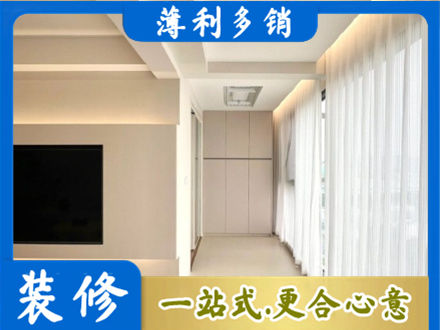 秦皇岛装修公司16.jpg
